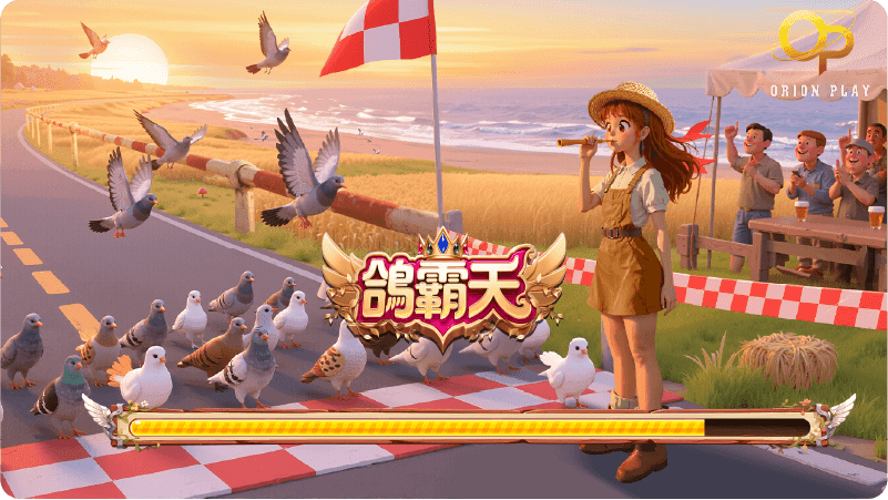 鴿霸天 - 1